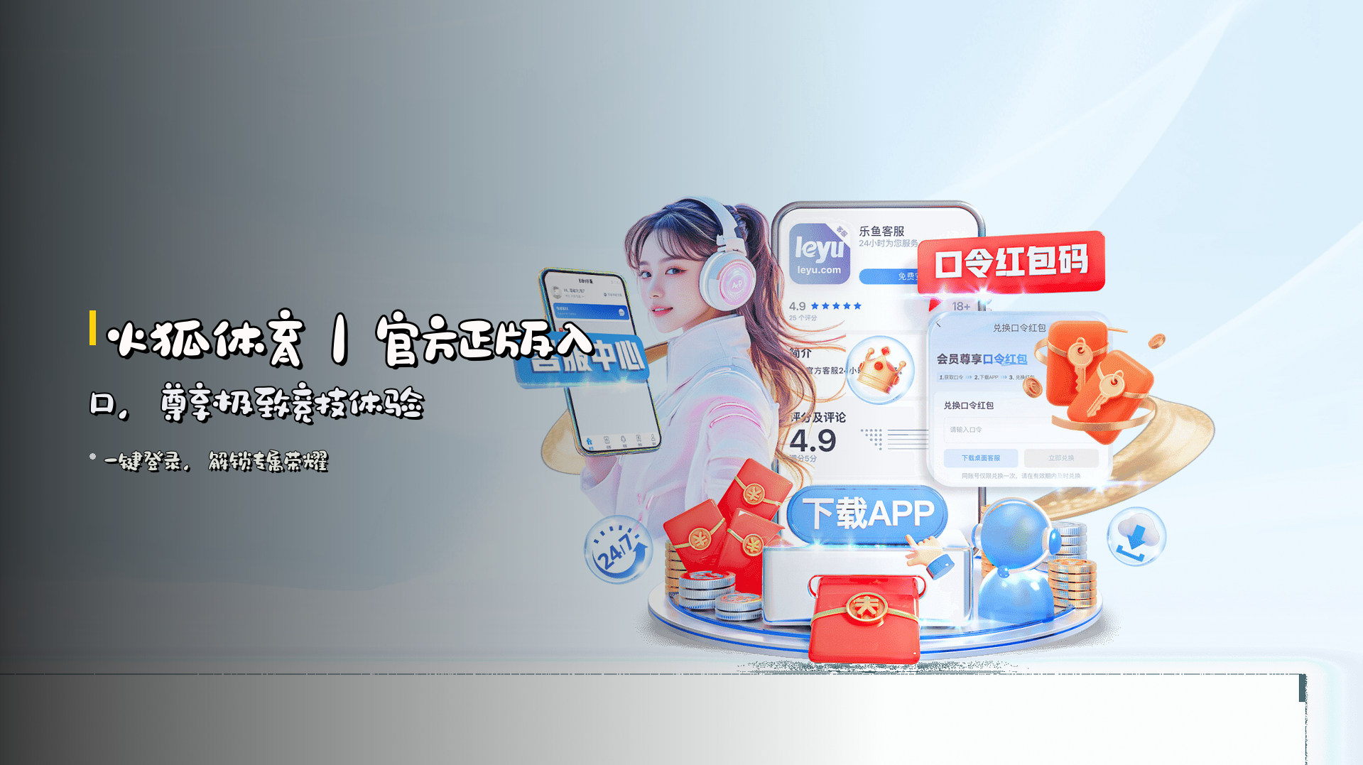 火狐体育(HUOHU)官方网站 - 官方正版入口