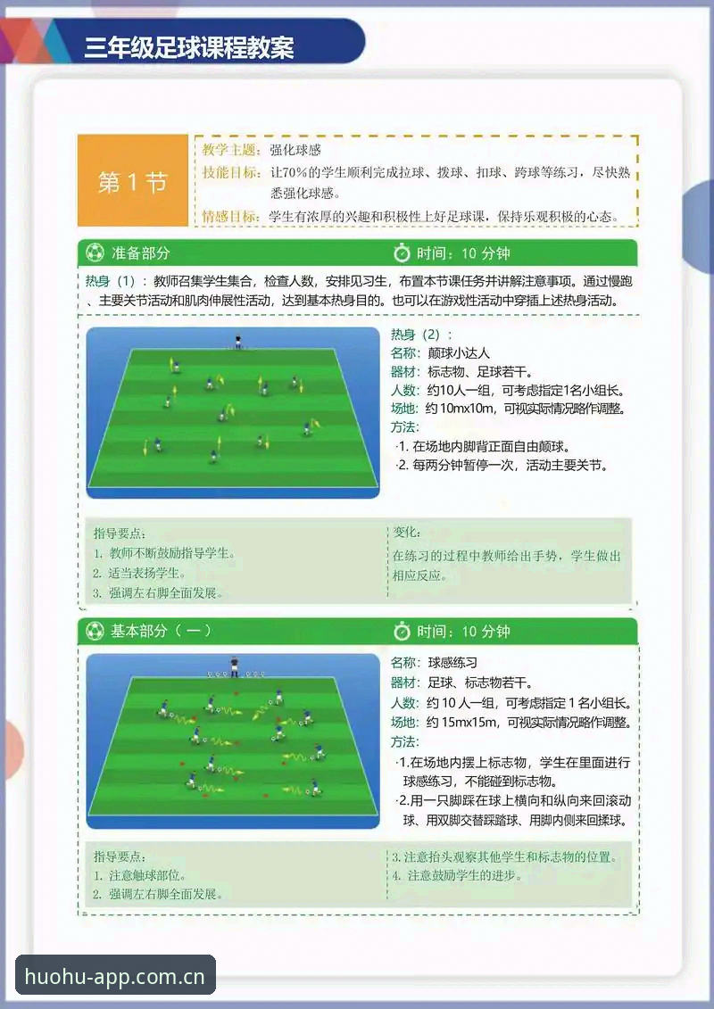 火狐体育正版教程 揭秘火狐体育正版教程:从入门到精通的完整指南,这些细节90%的人不知道